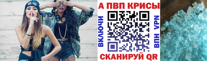 APVP Crystall  купить закладку  Кремёнки 