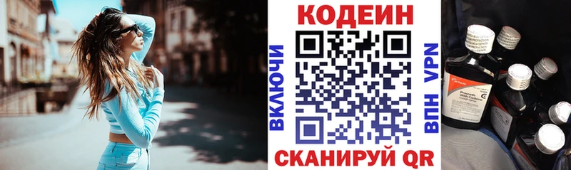 Кодеиновый сироп Lean напиток Lean (лин)  Кремёнки 