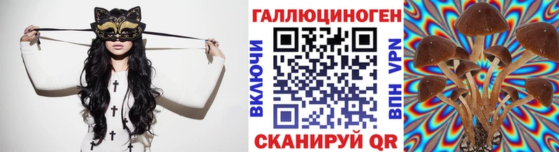 что такое   Кремёнки  Галлюциногенные грибы прущие грибы 
